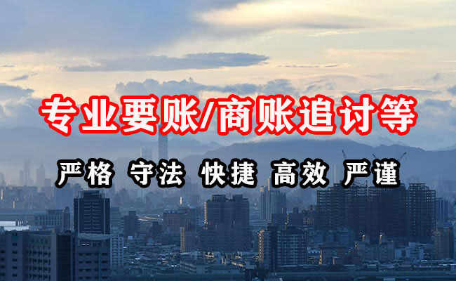 吴堡收账公司