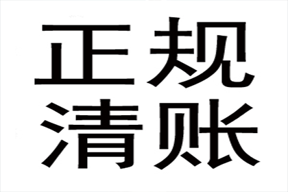 如何应对欠款不还的情况？